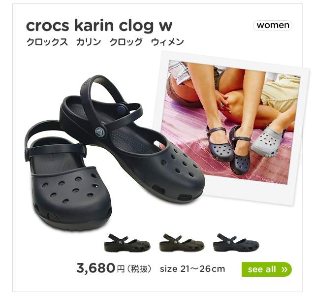 crocs women's karin clog