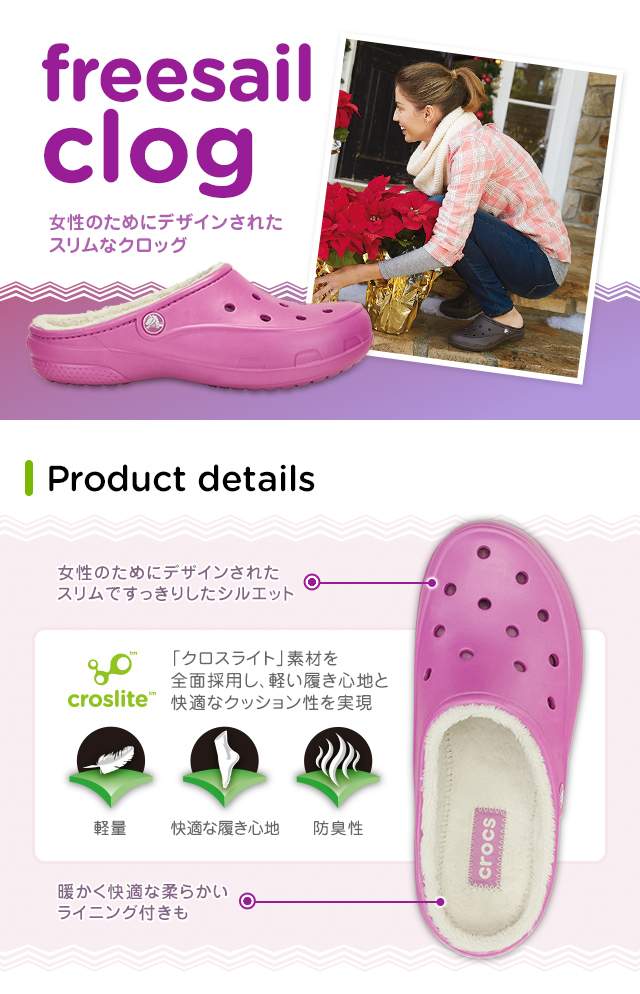 sail crocs